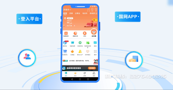 济南电力供需平台MG动画制作_电力系统可视化动画设计_智慧电网数字化宣传动画_电网科普动画_